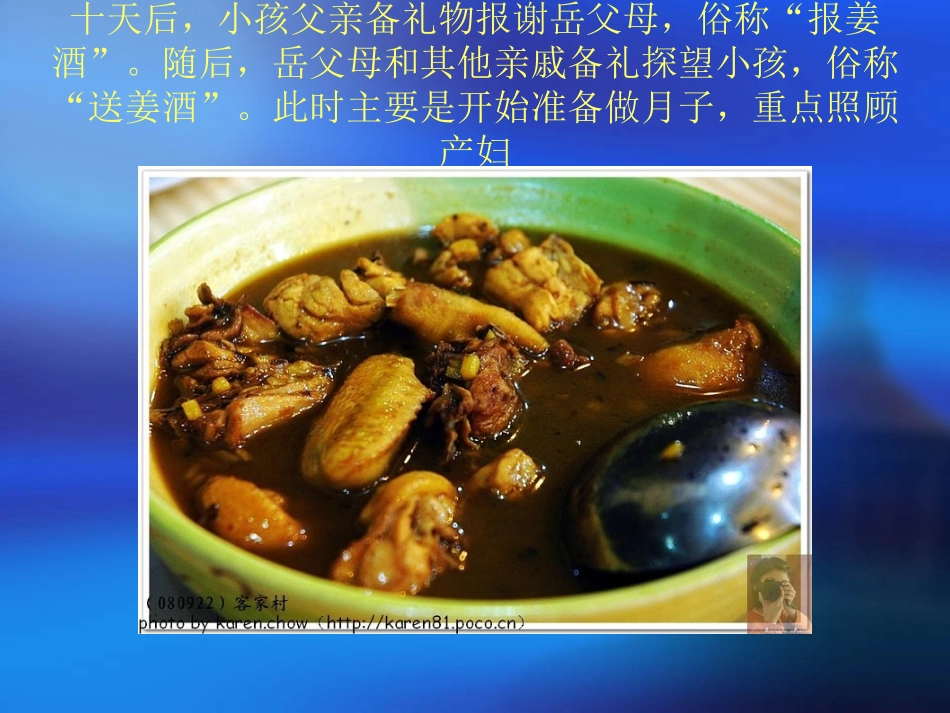 赣州客家生育风俗_第3页