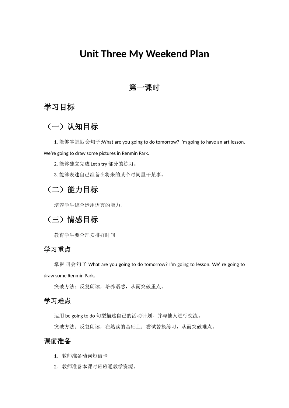 人教版小学六年级上册英语《unit3第一课时教案》_第1页