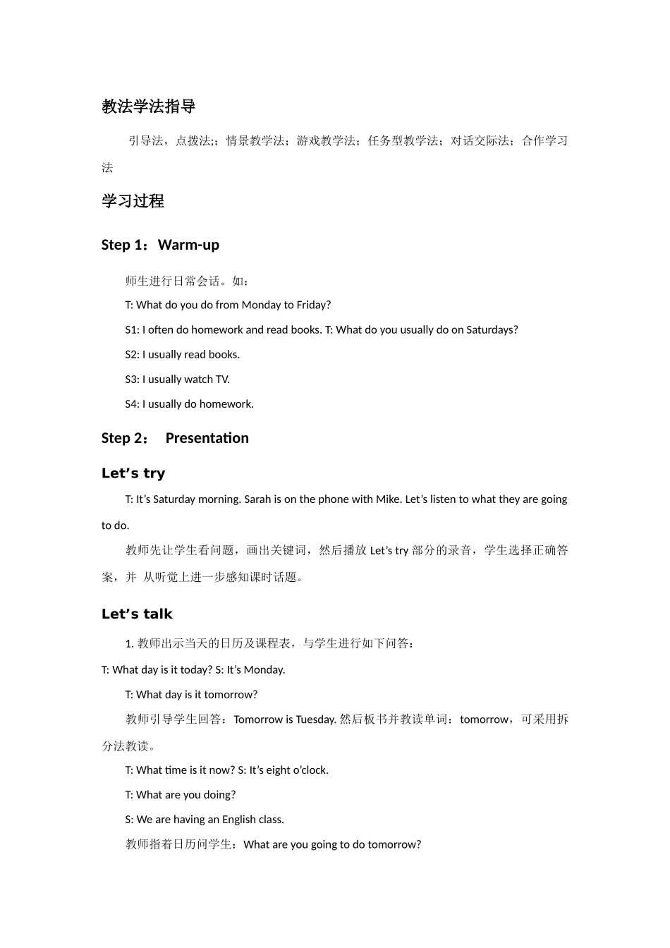 人教版小学六年级上册英语《unit3第一课时教案》_第2页