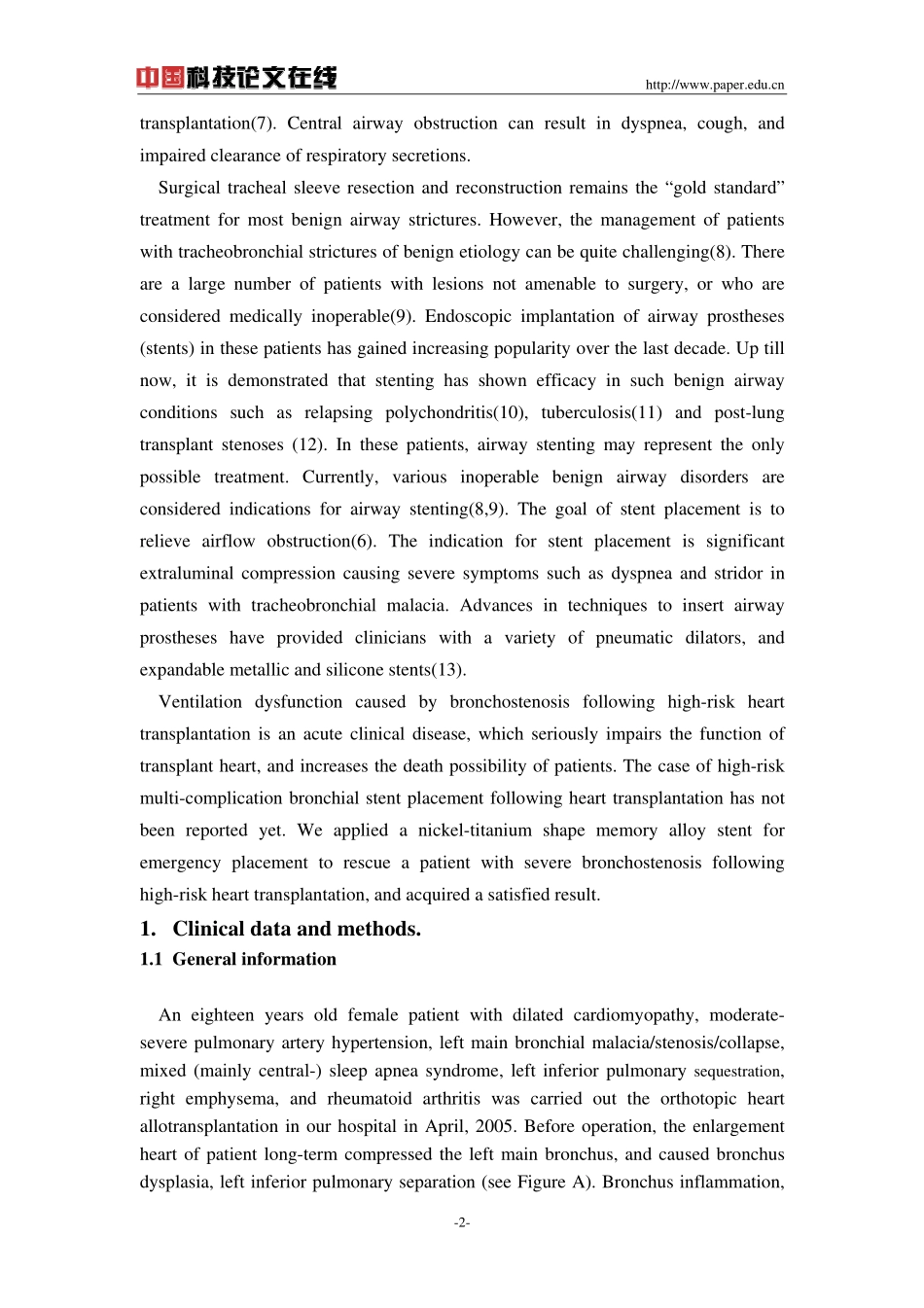 急诊支架置入高风险原位同种异性心脏移植术后支气管狭窄的疗效评估_第2页