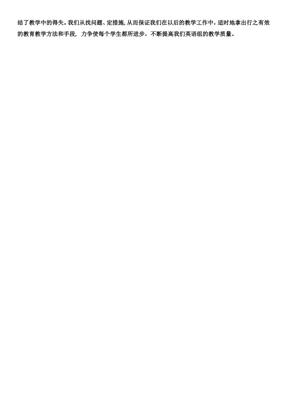 英语组中期考试分析_第2页