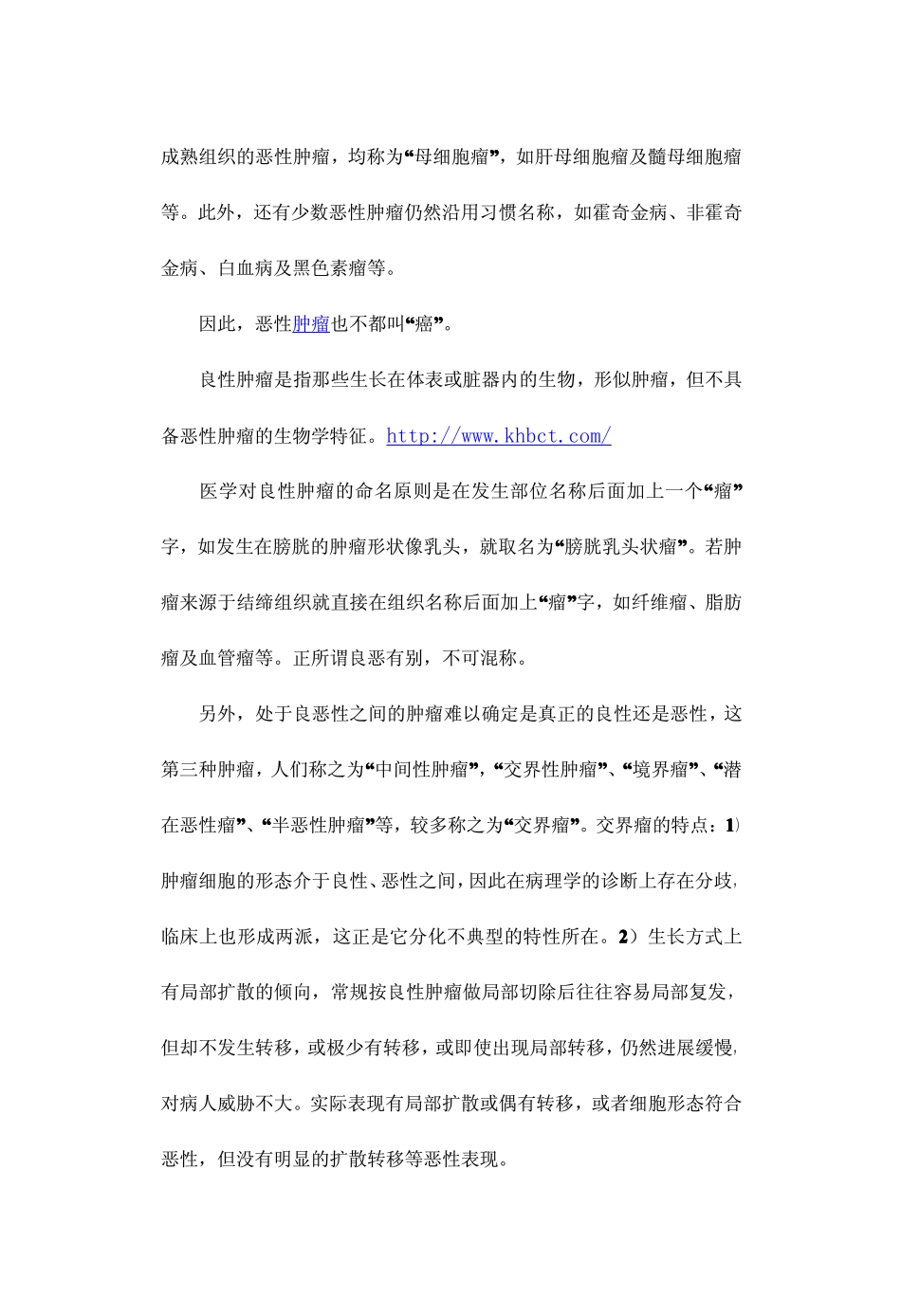 护理干预对减轻癌症化疗患者恶心呕吐效果观察_第3页