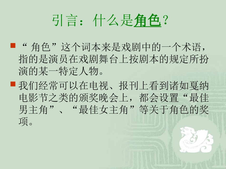 父母角色与孩子成长_第3页