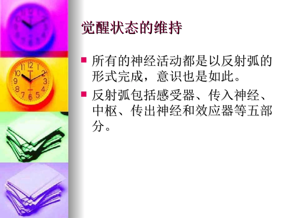昏迷2008_第3页
