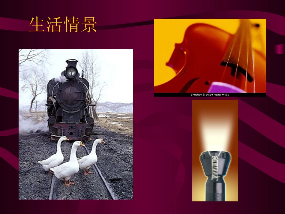 线段、射线、直线_第3页