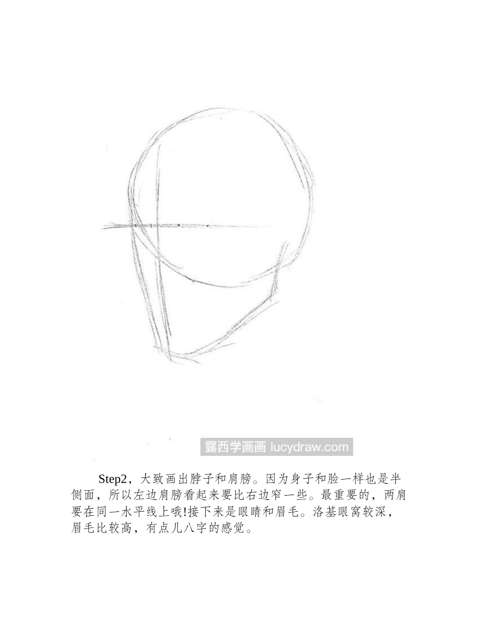 洛基漫画教程漫画教程_第2页