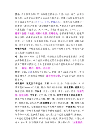 基础部分知识点