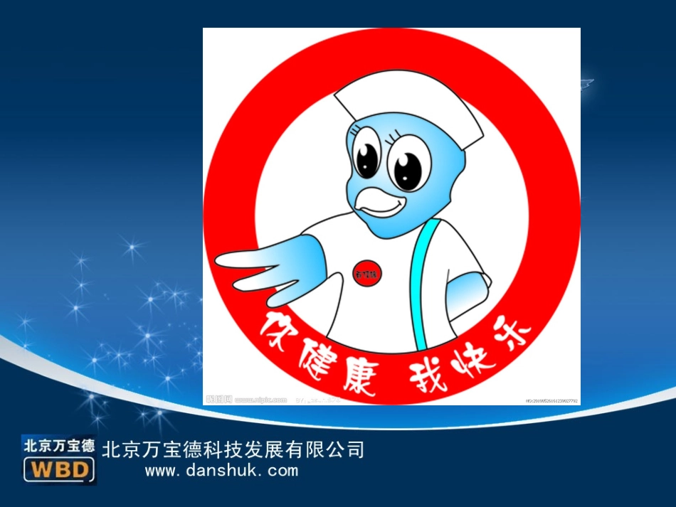 父母要小心小儿胆结石_第2页