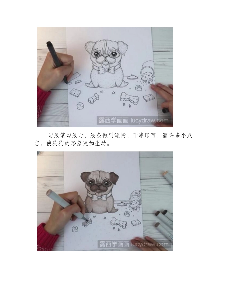 马克笔画可爱狗狗插画教程插画教程_第2页