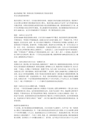 教养孩子的十七大绝招
