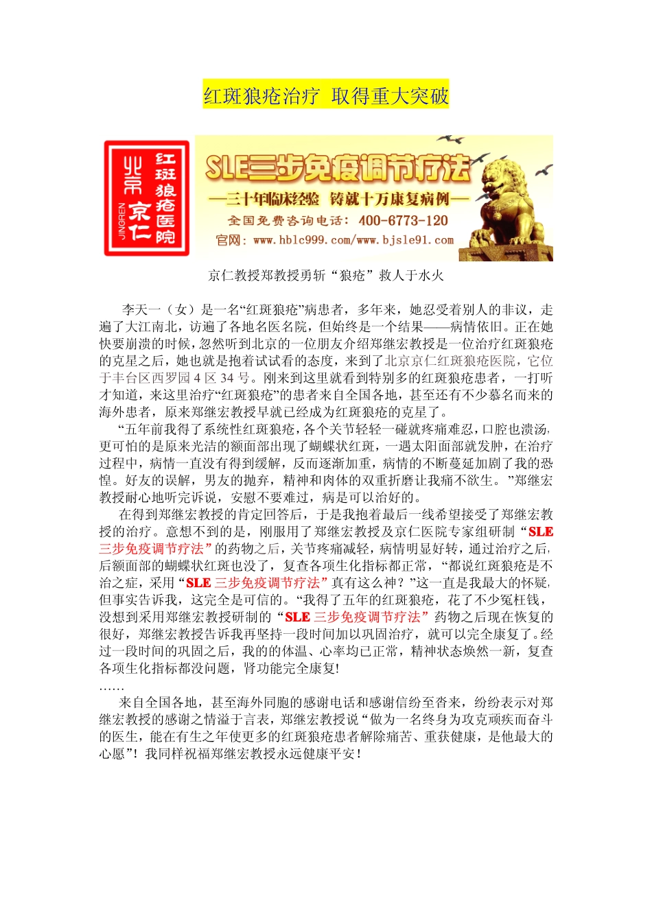 红斑狼疮遗传吗  系统性红斑狼疮会隔代遗传吗_第1页