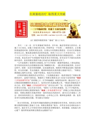 红斑狼疮遗传吗  系统性红斑狼疮会隔代遗传吗