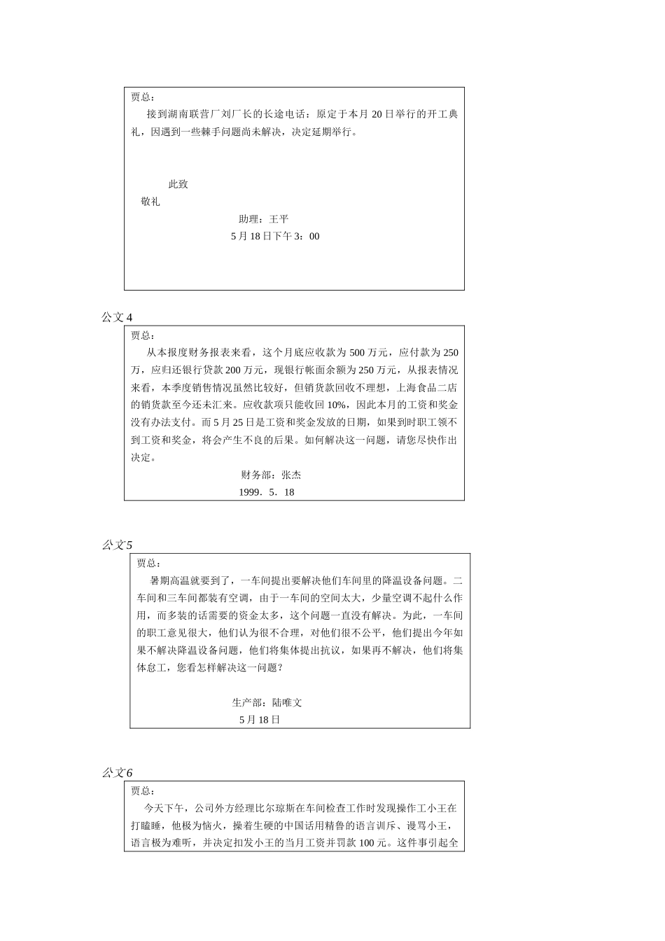 公司员工职业生涯规划设计_第3页