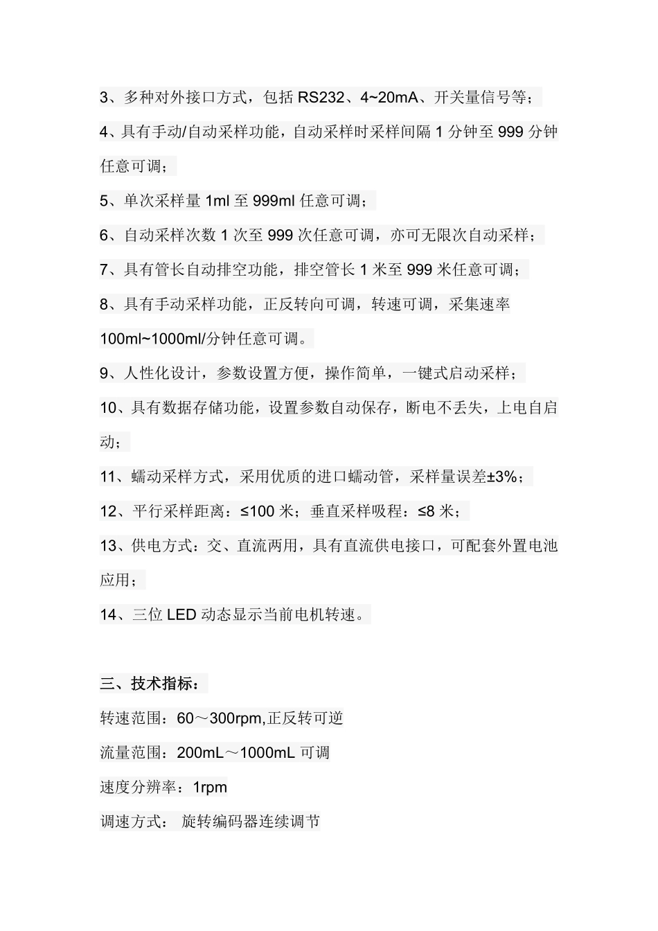 聚创JC-8000B便携式自动采水器 水样采集器_第2页