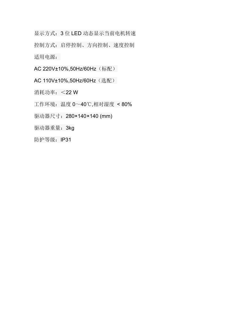 聚创JC-8000B便携式自动采水器 水样采集器_第3页