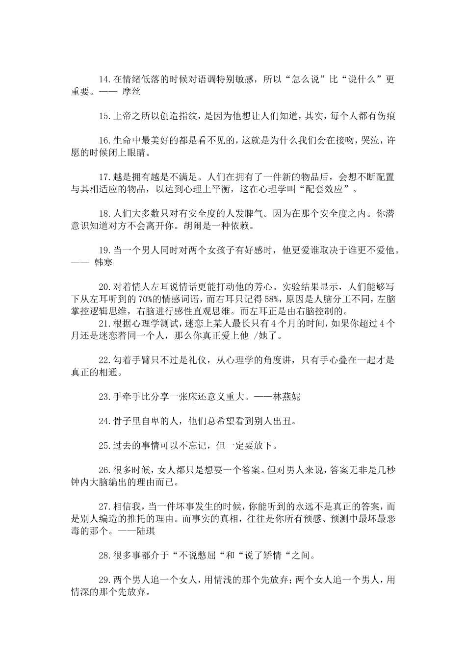 一百条心理哲学_第2页