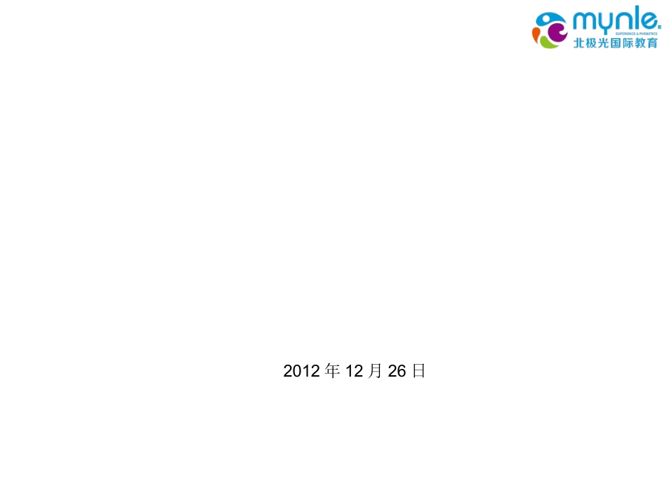 各项规章制度2014_第1页