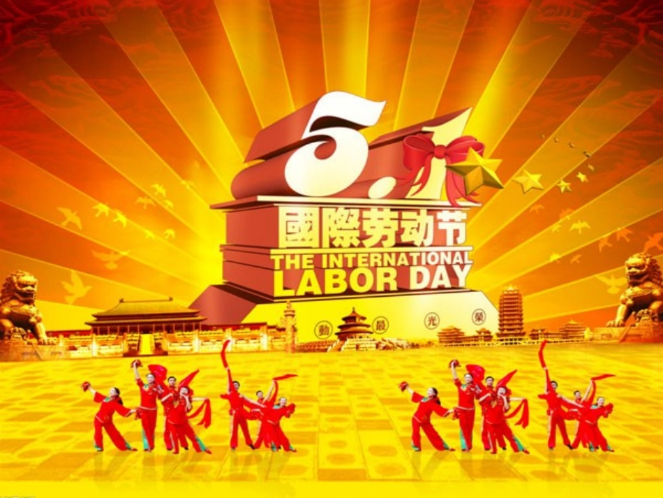 四年级语文下册纪念日课件_第2页