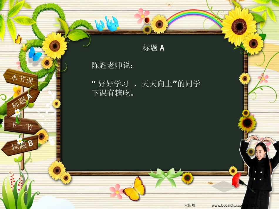 上课PPT模板_第3页