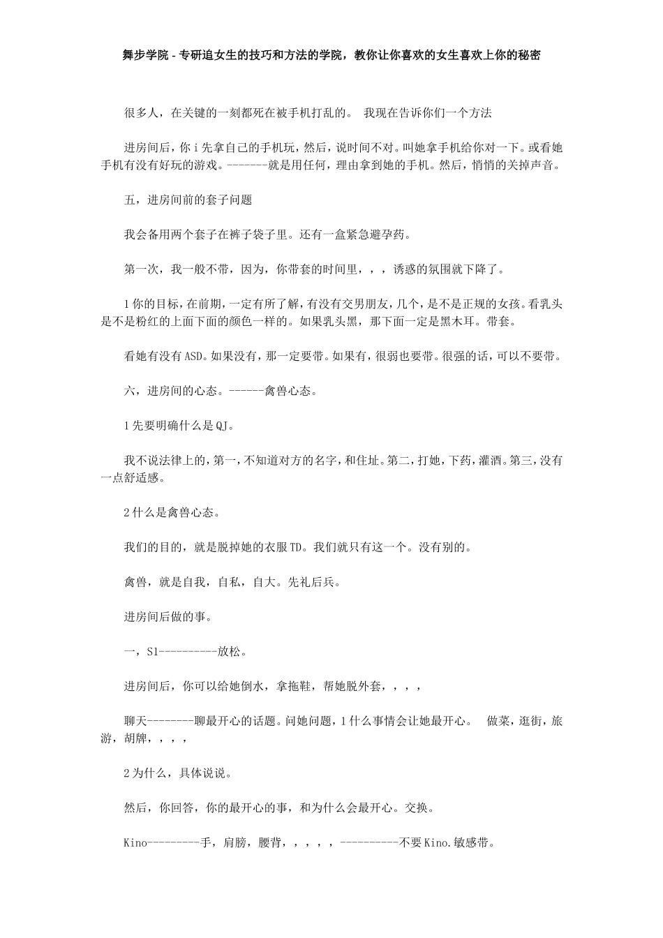 教你不要在S阶段失败_第2页