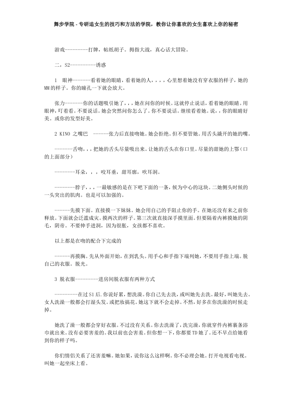 教你不要在S阶段失败_第3页