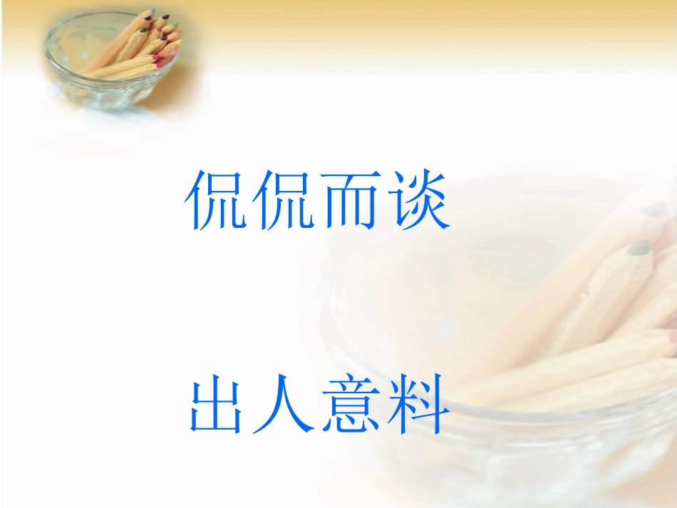 我最好的老师(1)_第3页