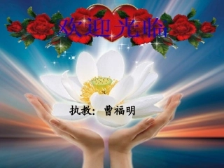 六年级数学上册七生活中的数3正负数（一）第一课时课件