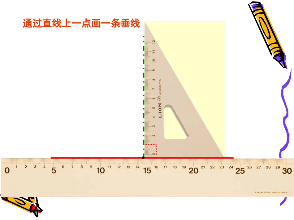 画平行线 (2)_第2页