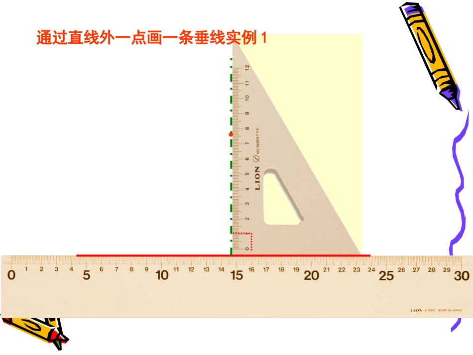 画平行线 (2)_第3页
