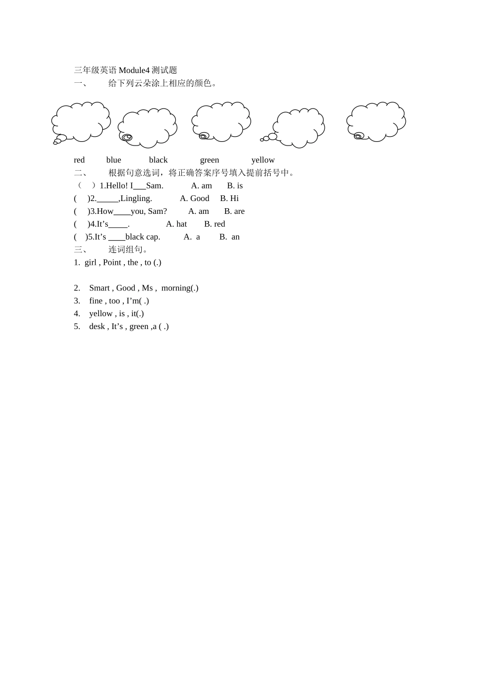 三年级上Module4测试题_第1页