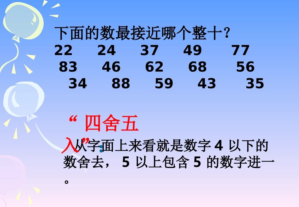 四上《三位数除以两位数的笔算》例3_第2页