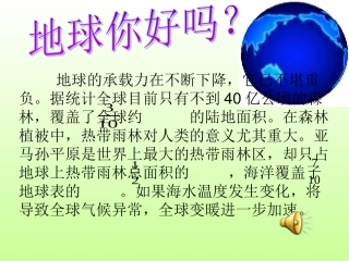 分数的意义课件孙俊的课件3)