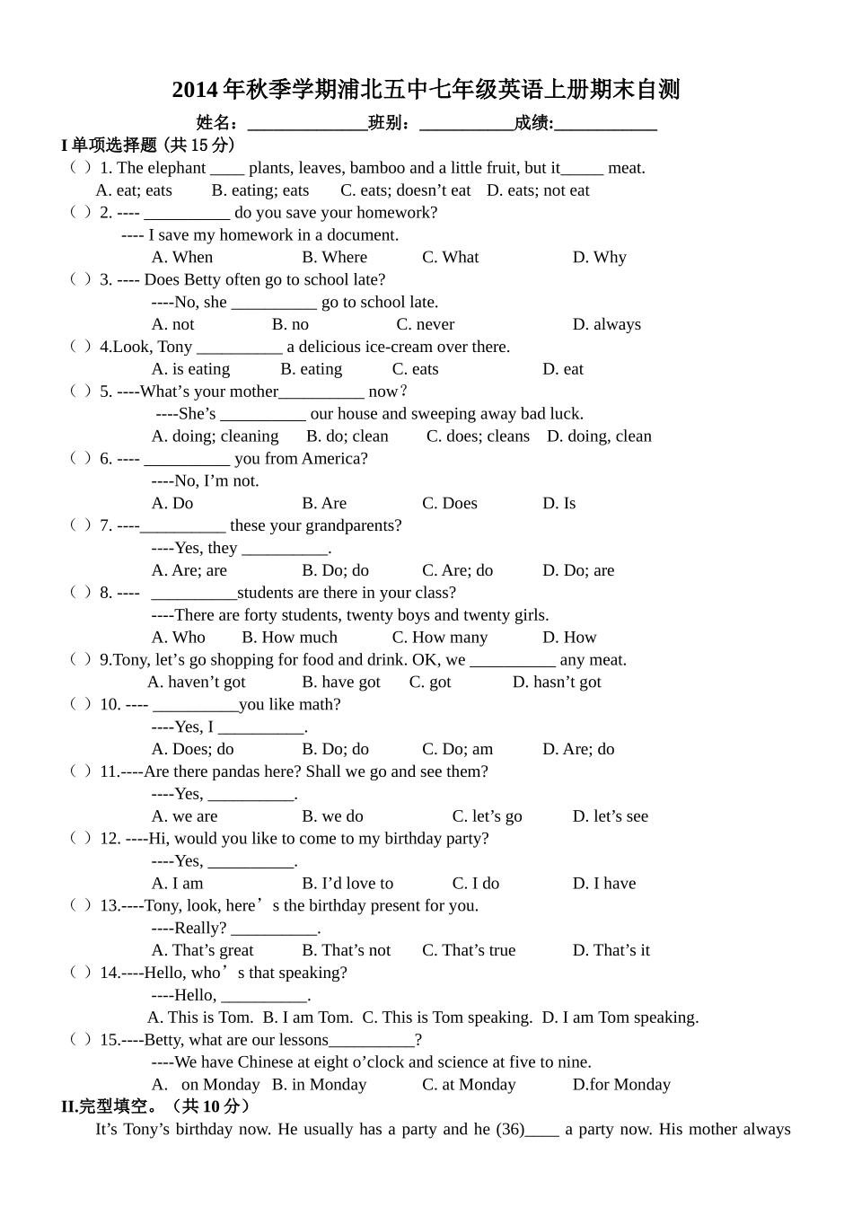2014年秋季学期浦北五中七年级英语上册期末自测_第1页