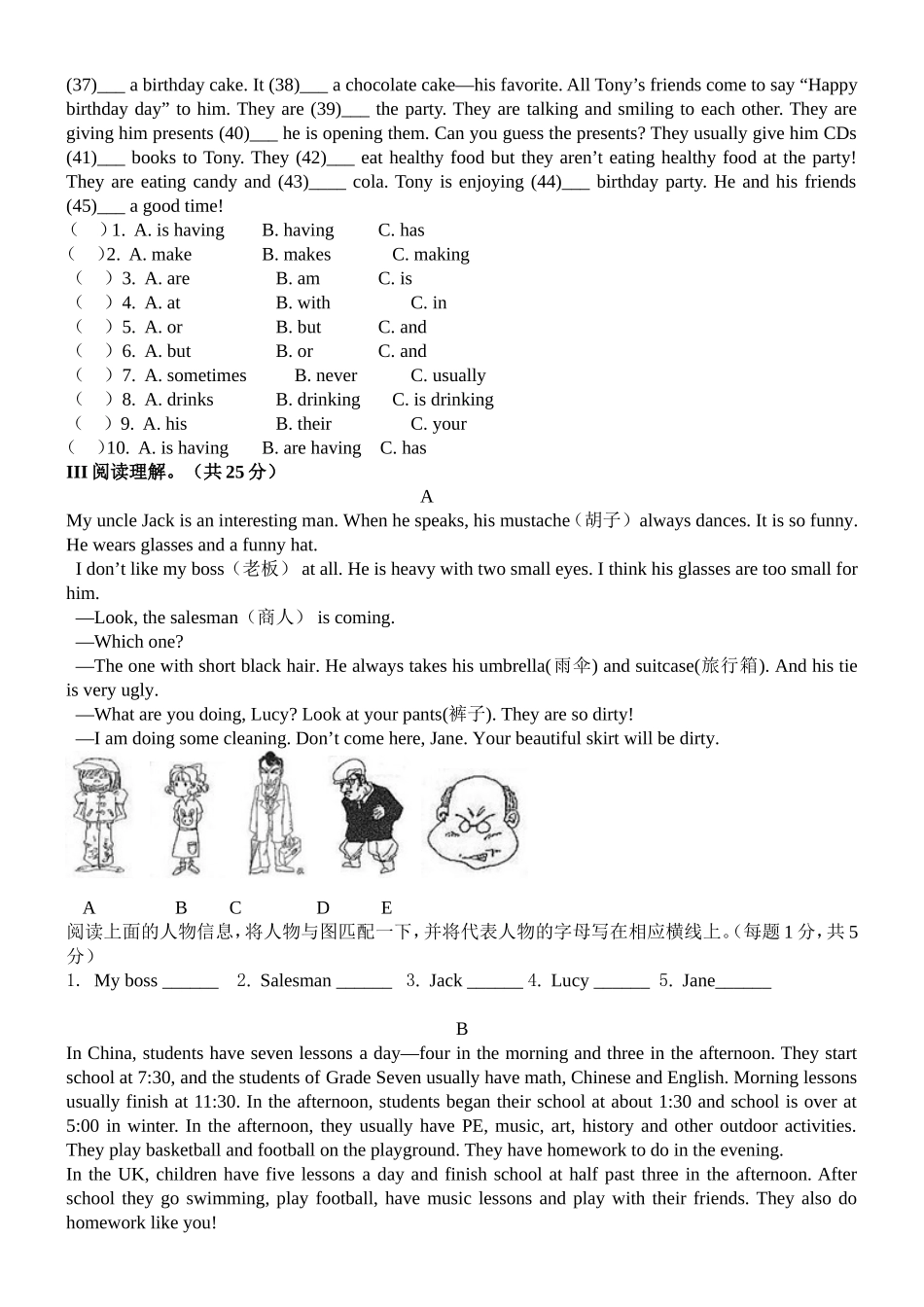 2014年秋季学期浦北五中七年级英语上册期末自测_第2页