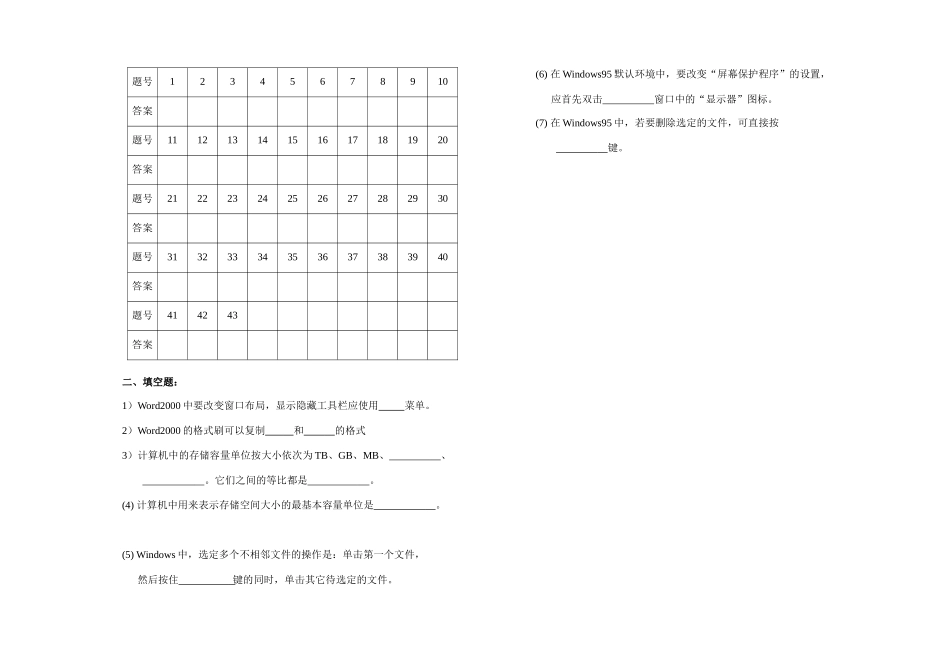 对口三期终　信息技术_第3页