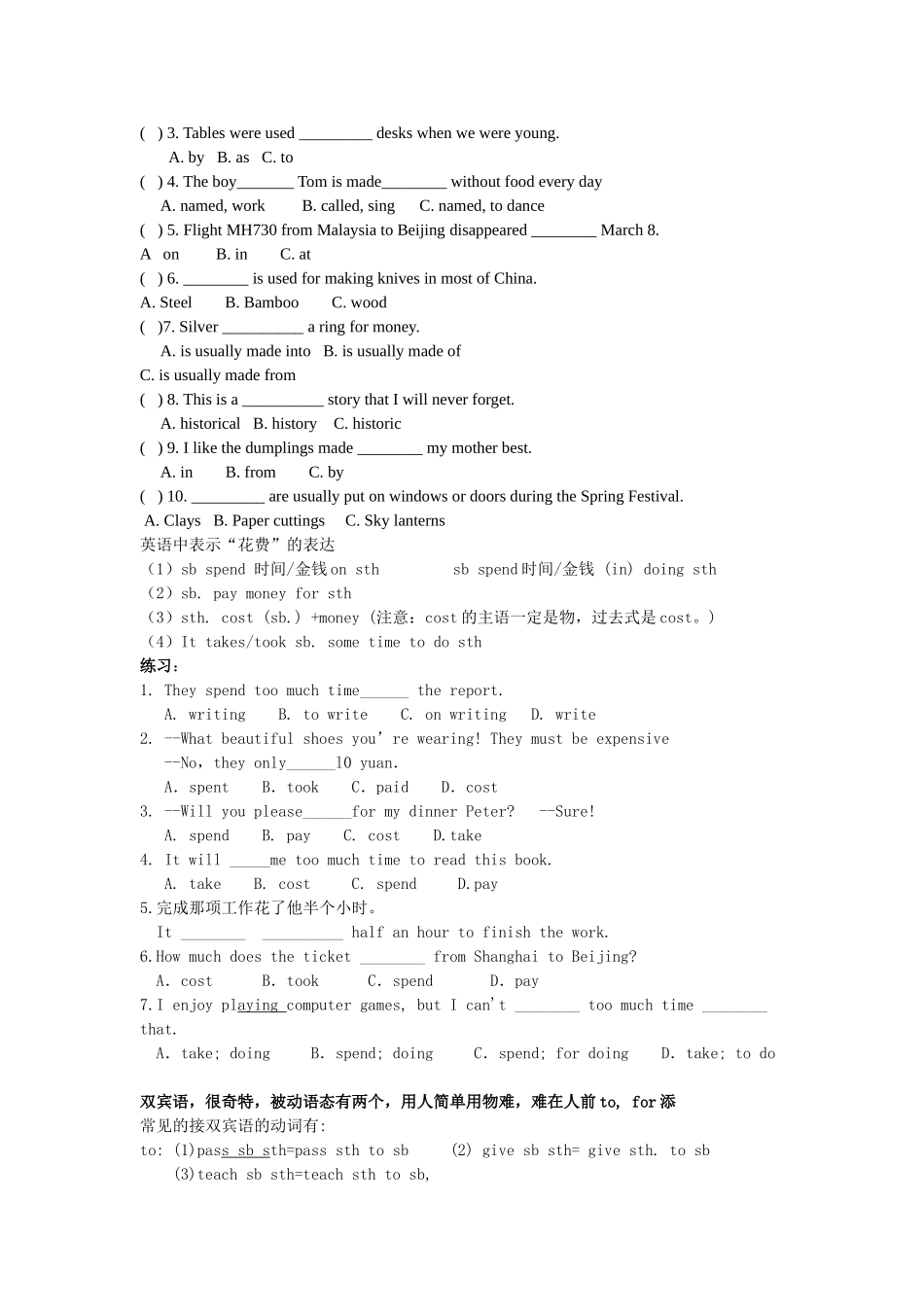 九年级英语第十单元课件_第2页