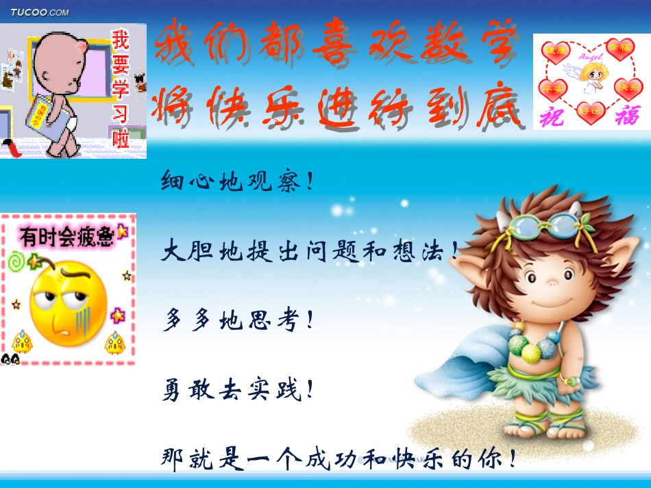 应用题探究1商品利润问题_第1页