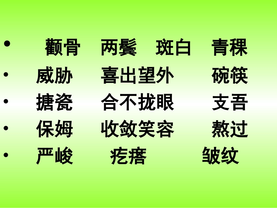 王太兵金色的鱼钩_第2页