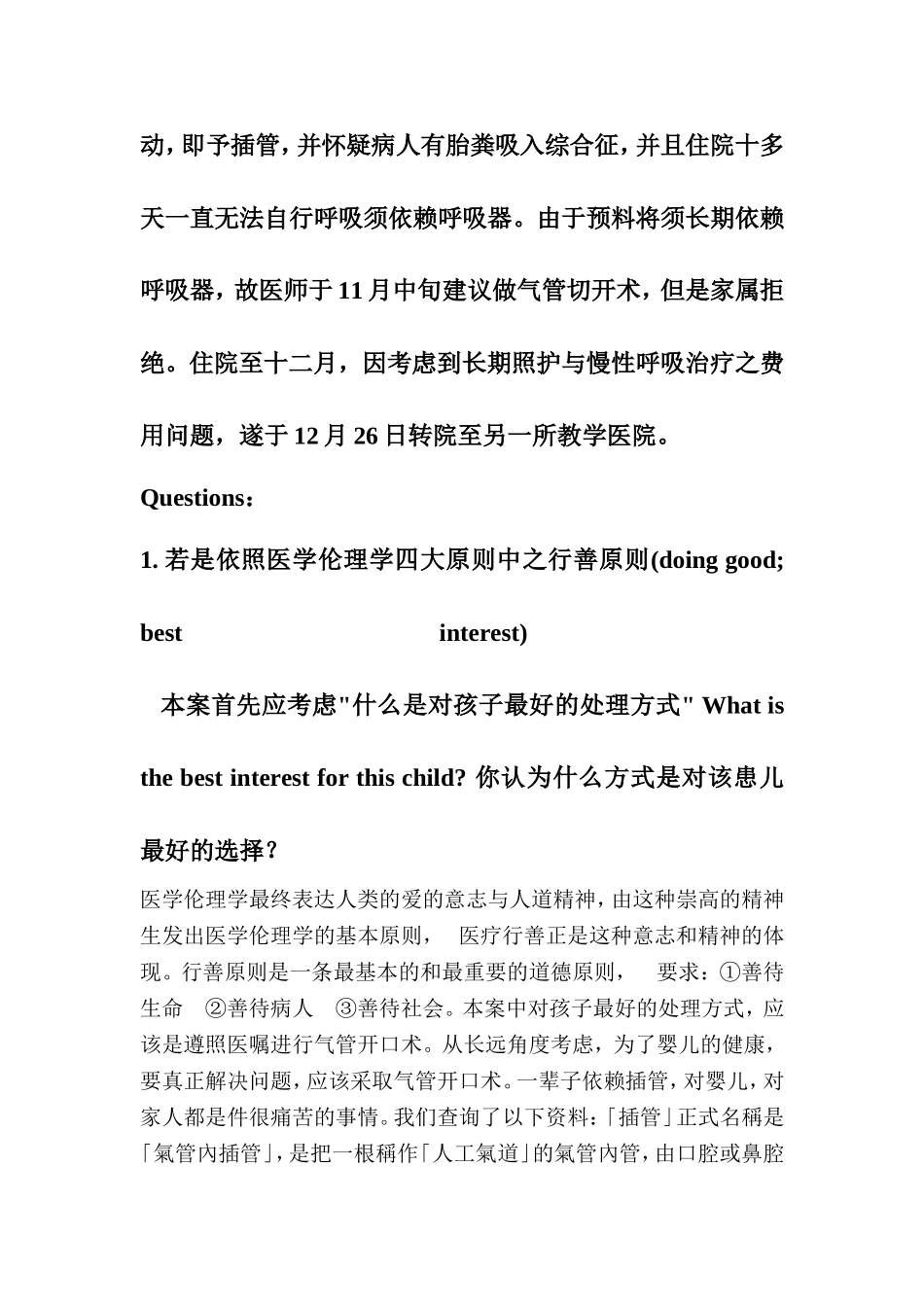 护导PBL总结_第3页