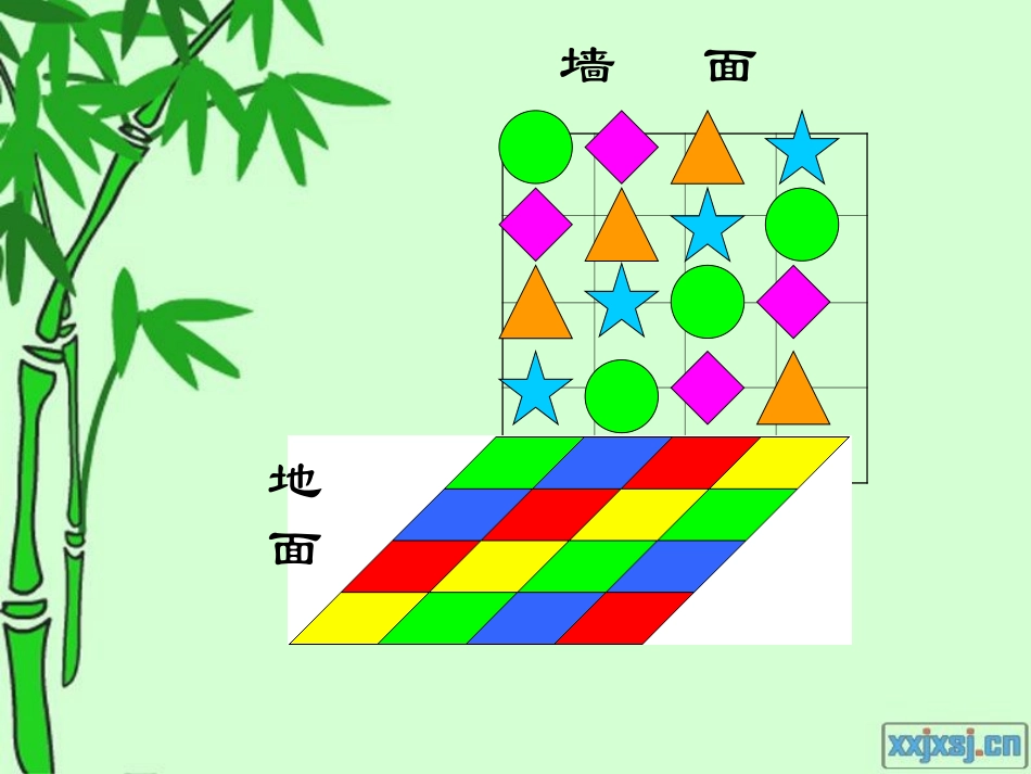 找规律课件新设置的_第3页