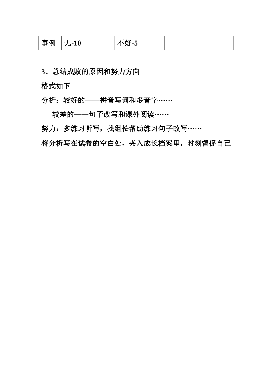 考试评卷yin_第2页