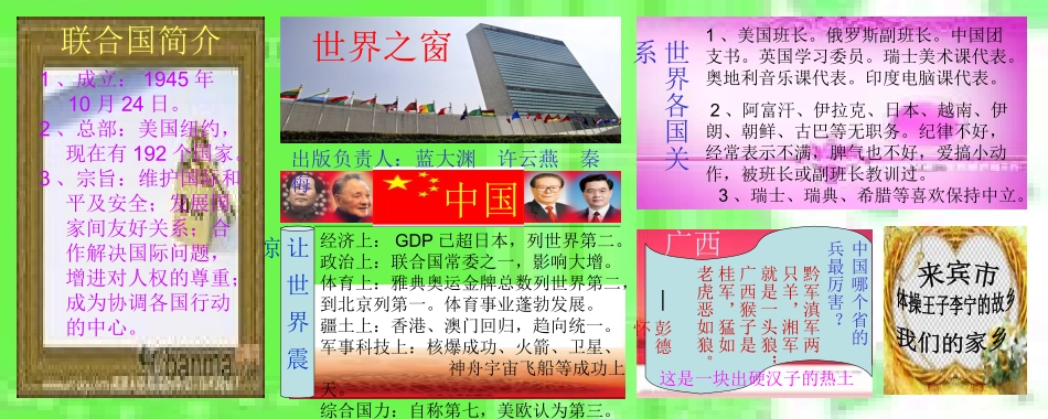 电子板报文档（定）_第1页