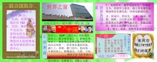 电子板报文档（定）