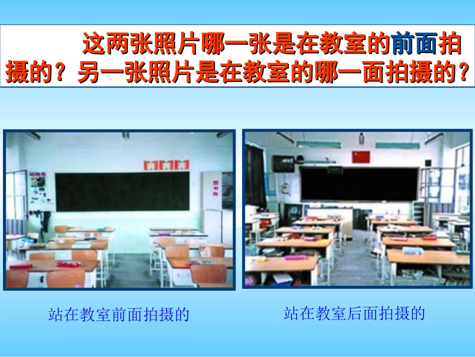 王会霞观察物体_第2页