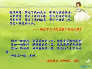 课件：中学生作文