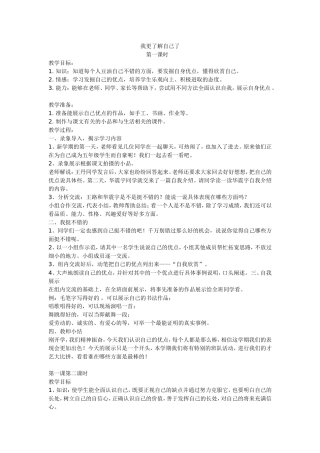 我更了解自己了