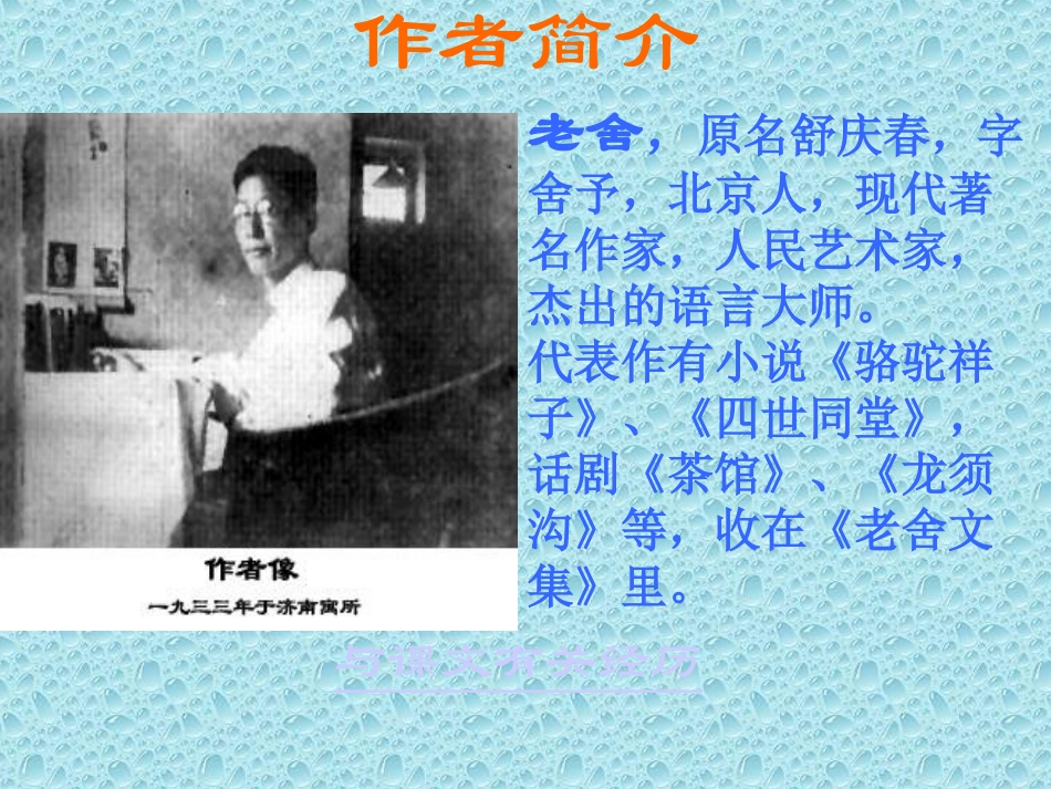 济南的冬天 (4)_第3页