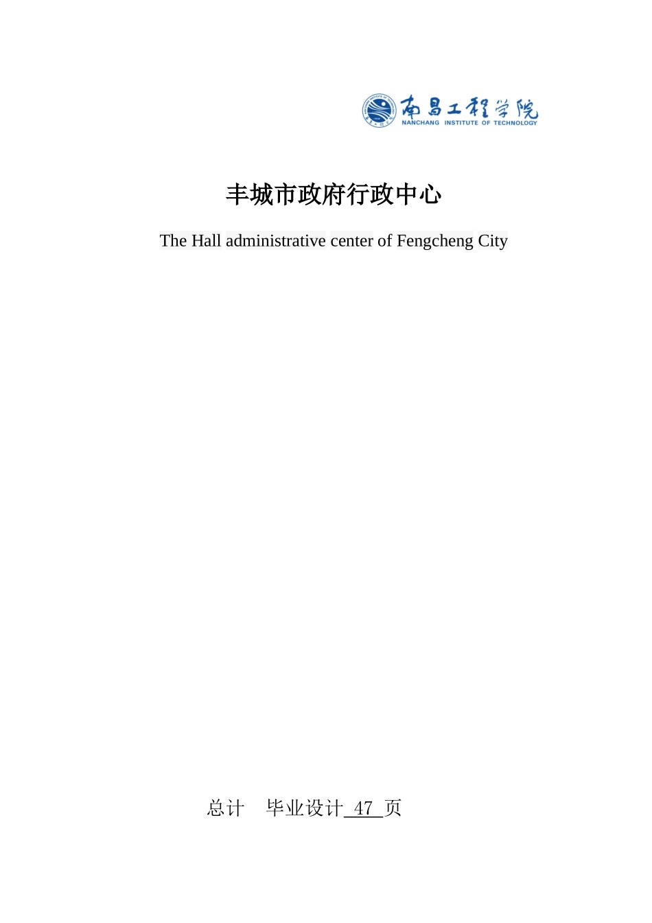 行政楼毕业设计计算书_第2页