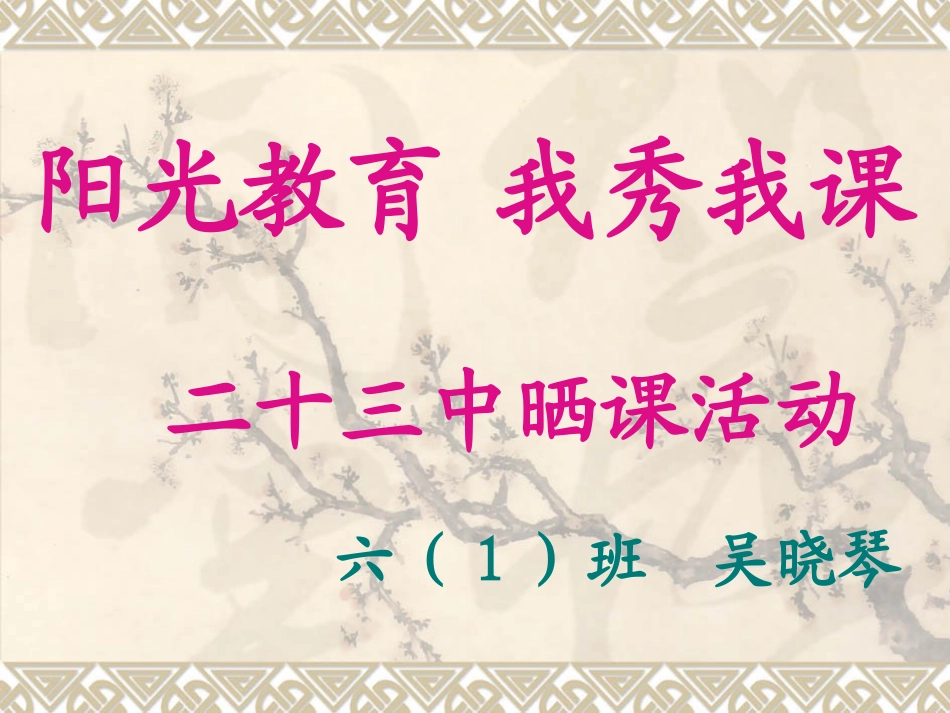 《藏戏》 (2)_第1页