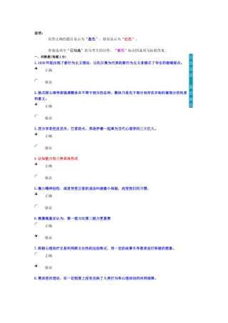 公需科目答案